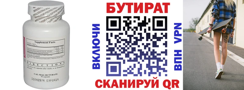 Бутират бутандиол Хотьково