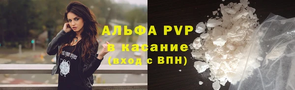 альфа пвп Армянск