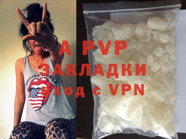 альфа пвп Армянск