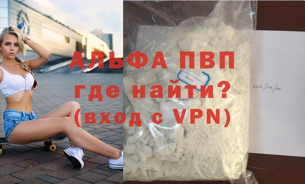 альфа пвп Армянск