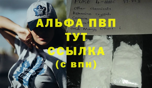 альфа пвп Армянск