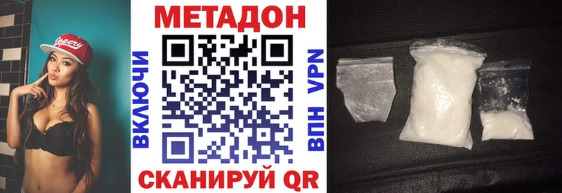 Метадон мёд  Хотьково 