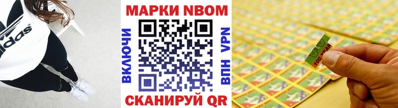 Марки N-bome 1500мкг  купить   блэк спрут ссылка  Хотьково 